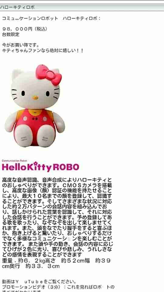 ノリの良い口調で会話するトピ
