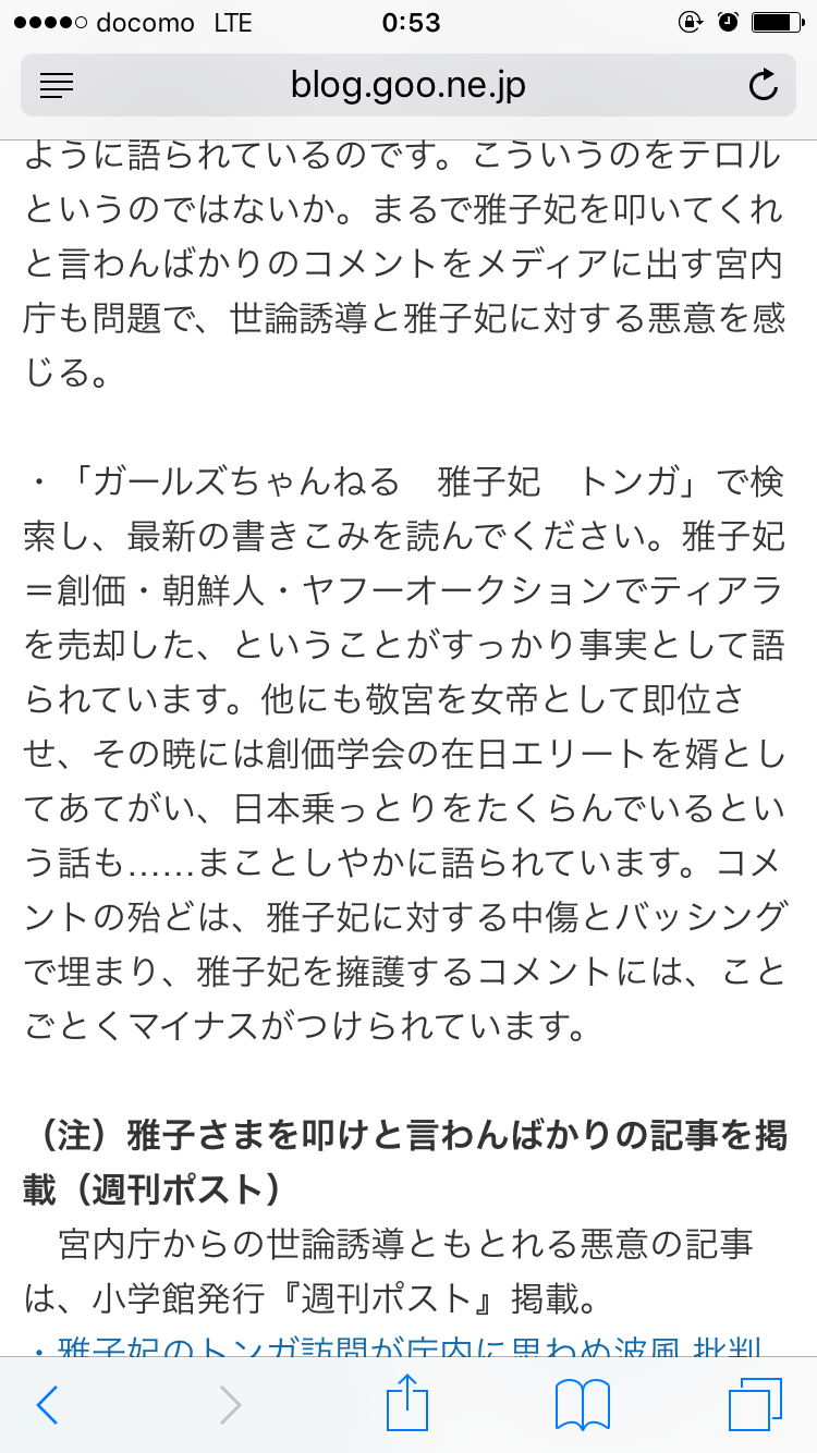 皇太子妃雅子さま ５２歳誕生日　訪問先の歓迎励みに