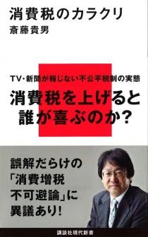 【妄想】来年の日本、こうなってほしい