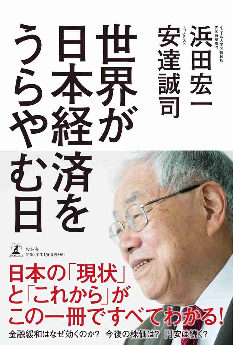 【妄想】来年の日本、こうなってほしい