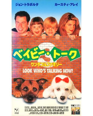 子供の頃面白いと思った映画