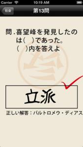 テストでの珍回答