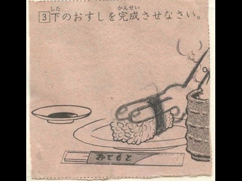 テストでの珍回答
