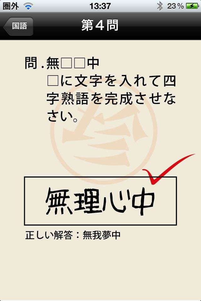 テストでの珍回答