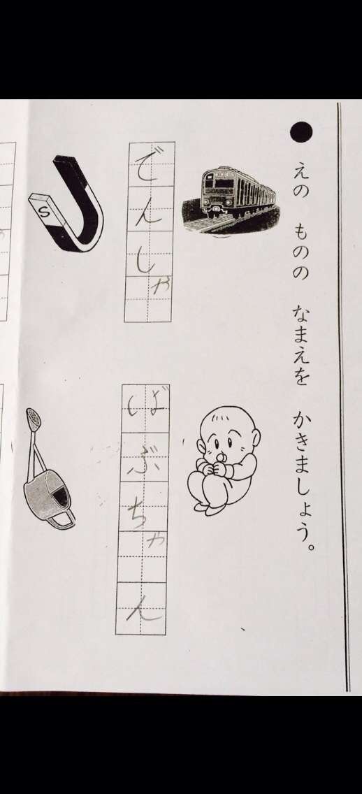 テストでの珍回答