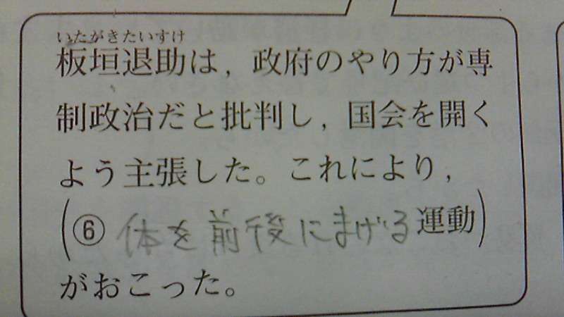 テストでの珍回答
