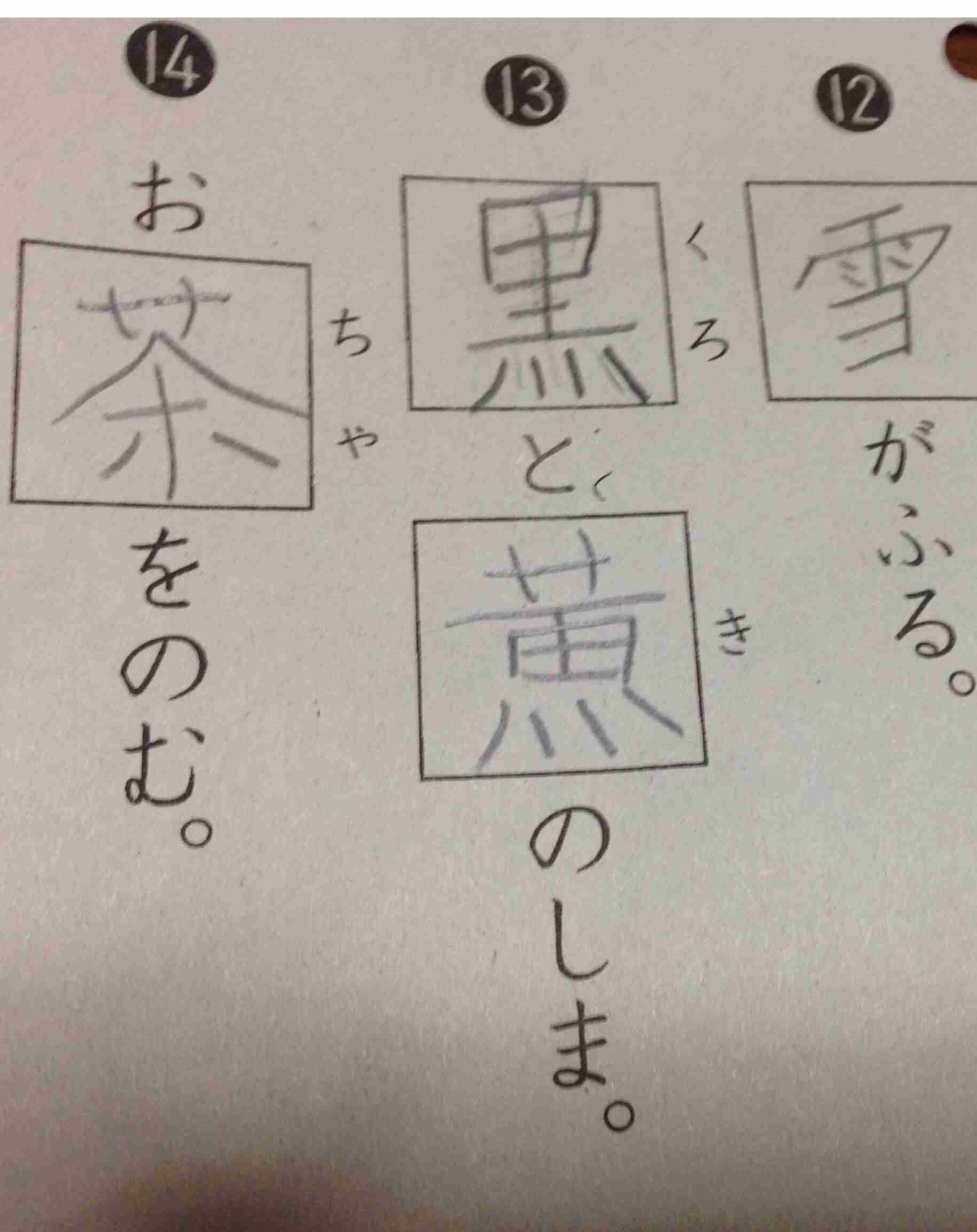 テストでの珍回答