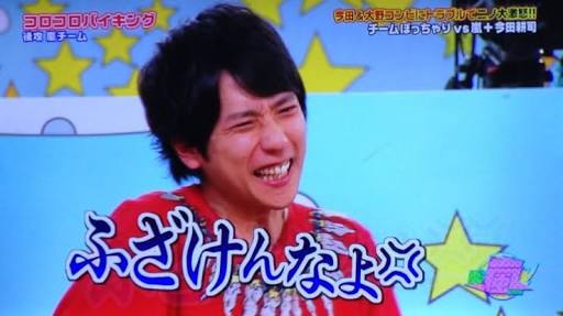 笑えないイタズラ