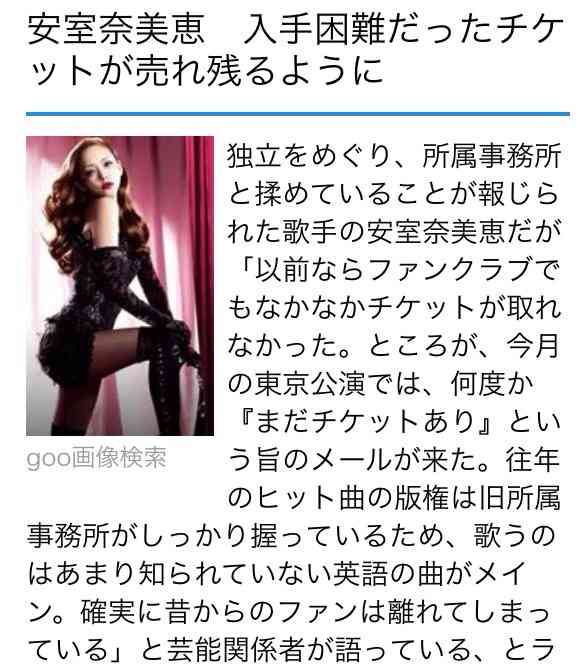 旬が過ぎたと思う人や物
