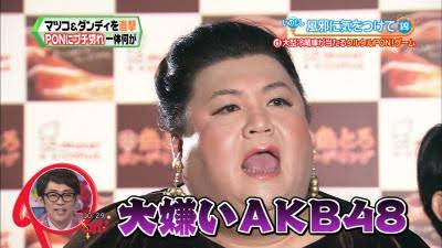 AKB48、あと5年は安泰？前田敦子は「指原(莉乃)がいなくなったらやばい」