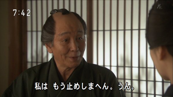 今週の「あさが来た」【九転び十起き】