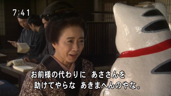 今週の「あさが来た」【九転び十起き】