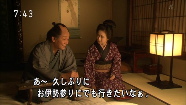今週の「あさが来た」【九転び十起き】