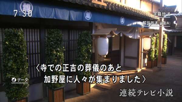 今週の「あさが来た」【九転び十起き】