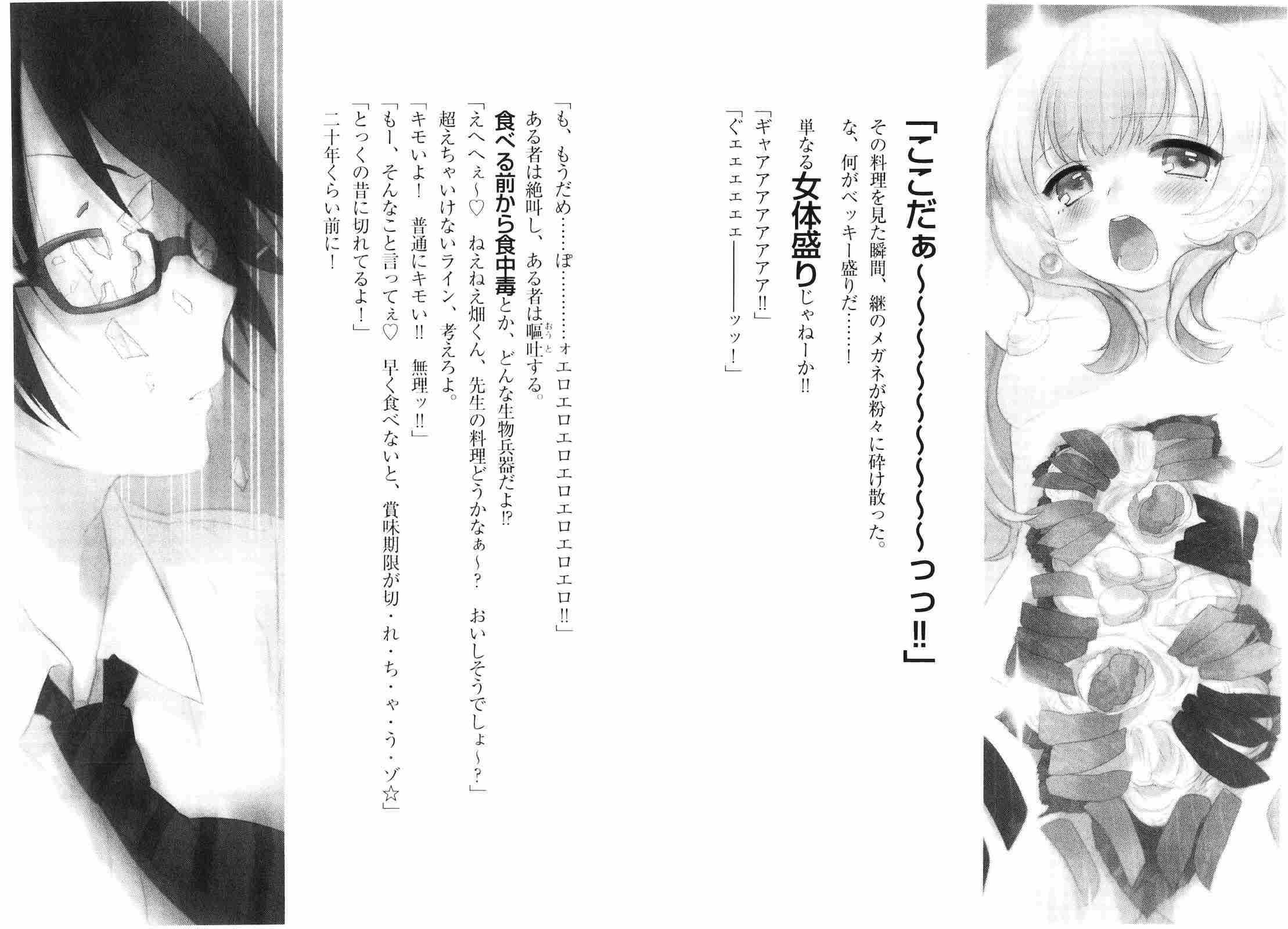 美濃加茂市とエロキャラとのコラボに非難殺到