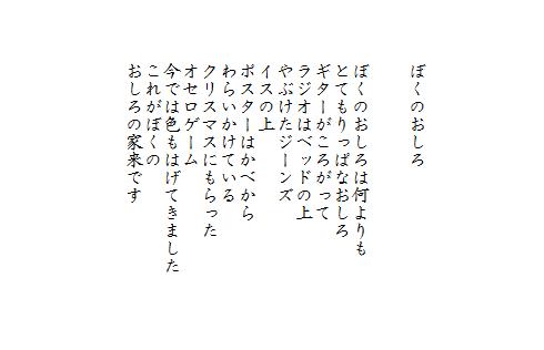 恋人の出自  気になりますか？