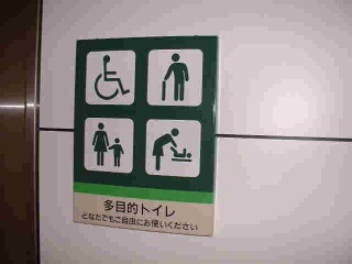 多目的トイレのトラブル
