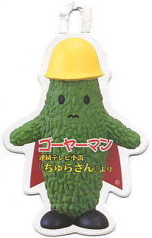 沖縄県あるある。
