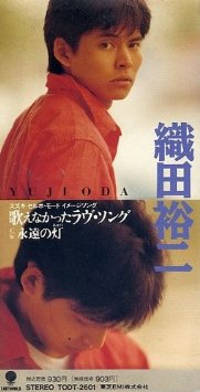 ここだけ90年代のトピ