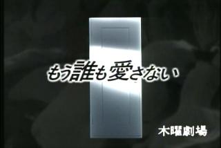 ここだけ90年代のトピ