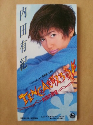 ここだけ90年代のトピ