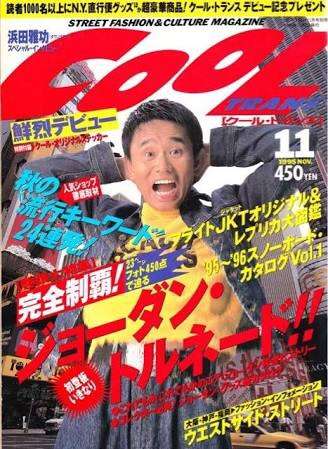 ここだけ90年代のトピ