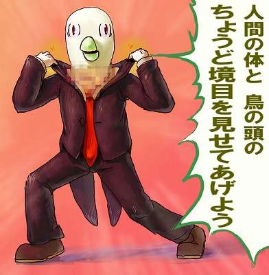 好きな伝説上の生き物
