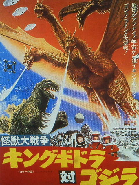 好きな伝説上の生き物