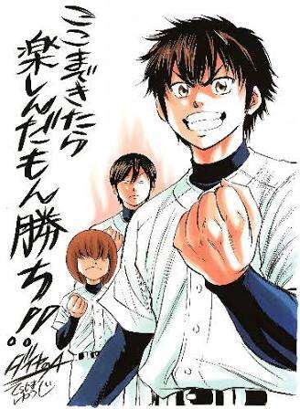 『ダイヤのA』が好きな人