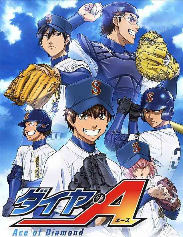 『ダイヤのA』が好きな人