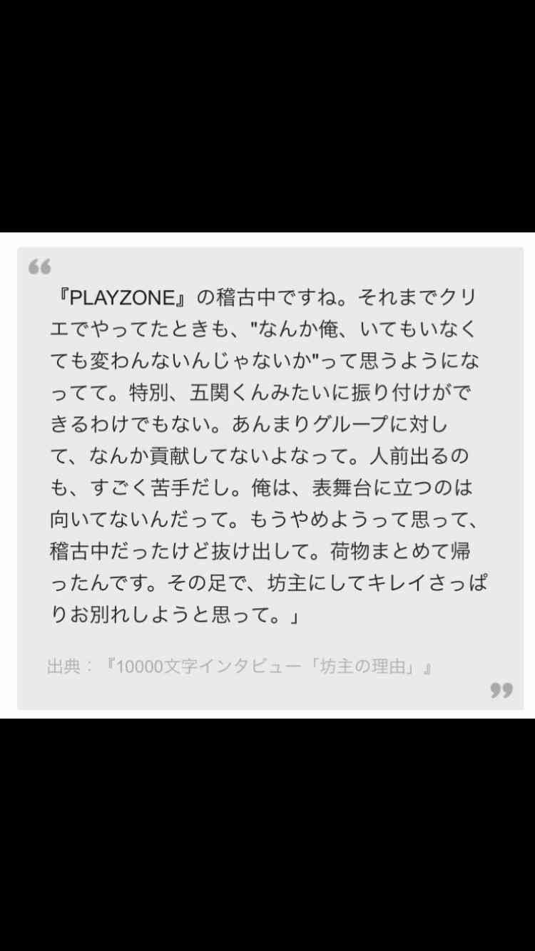 ジャニーズを辞めたがってそうな人は誰だと思いますか？