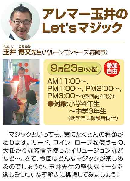 中部地方のイメージ