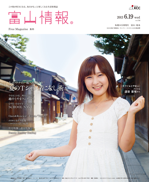 中部地方のイメージ