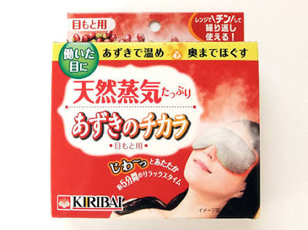 疲れ目に効く方法