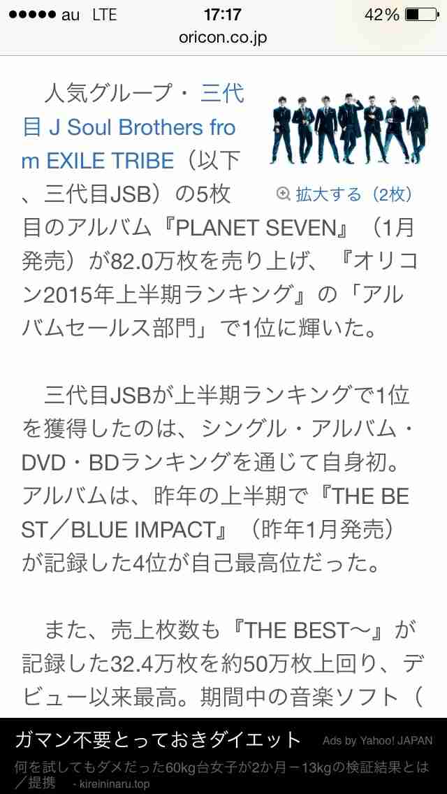 バラエティ番組では使い物にならない!? 三代目JSBの飛躍でジャニーズ化が進むEXILE一族のテレビ戦略