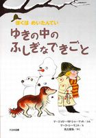 冬に読みたくなる本