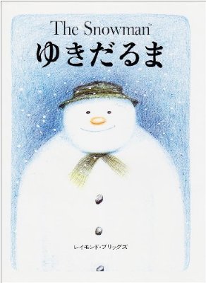 冬に読みたくなる本