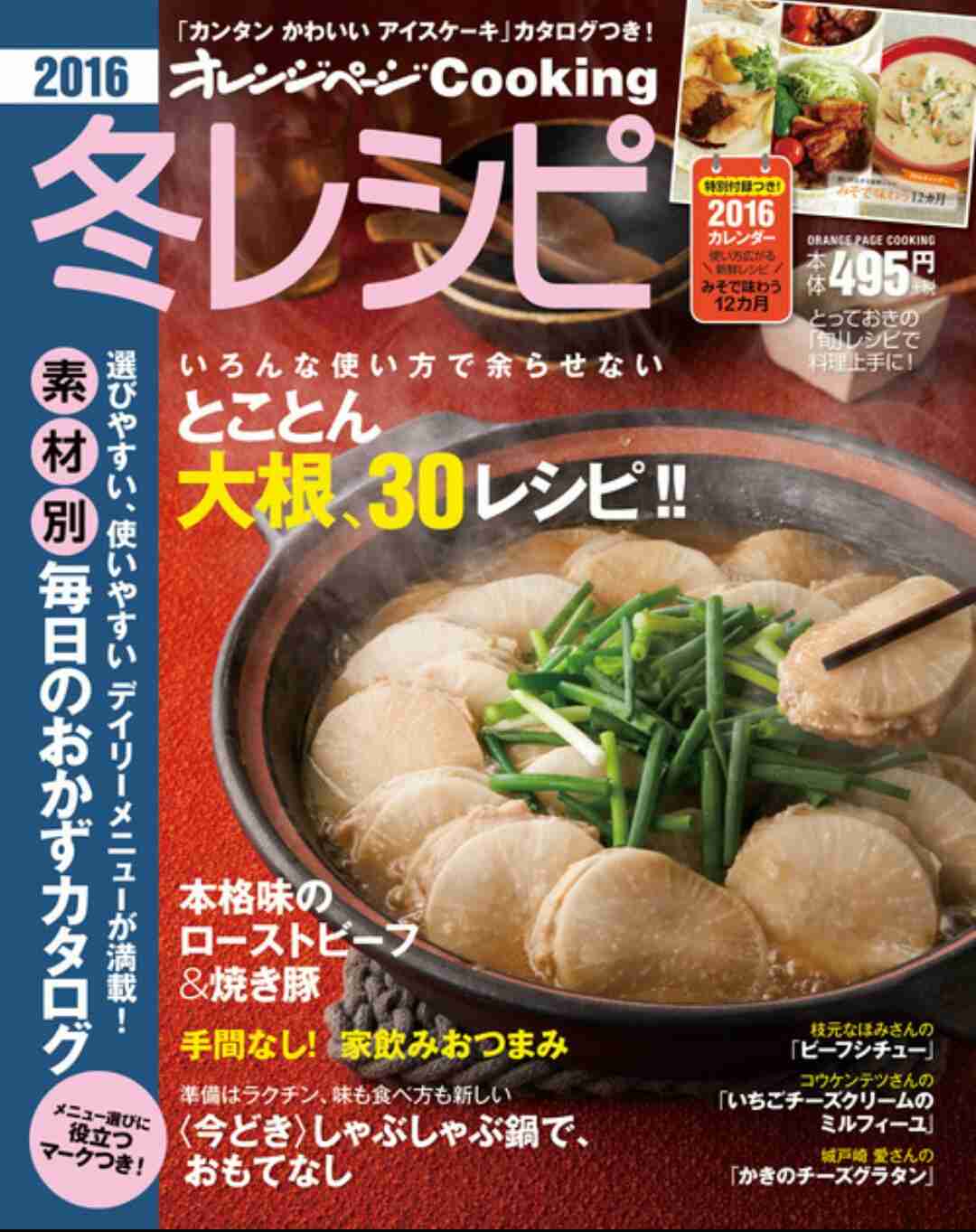 冬に読みたくなる本