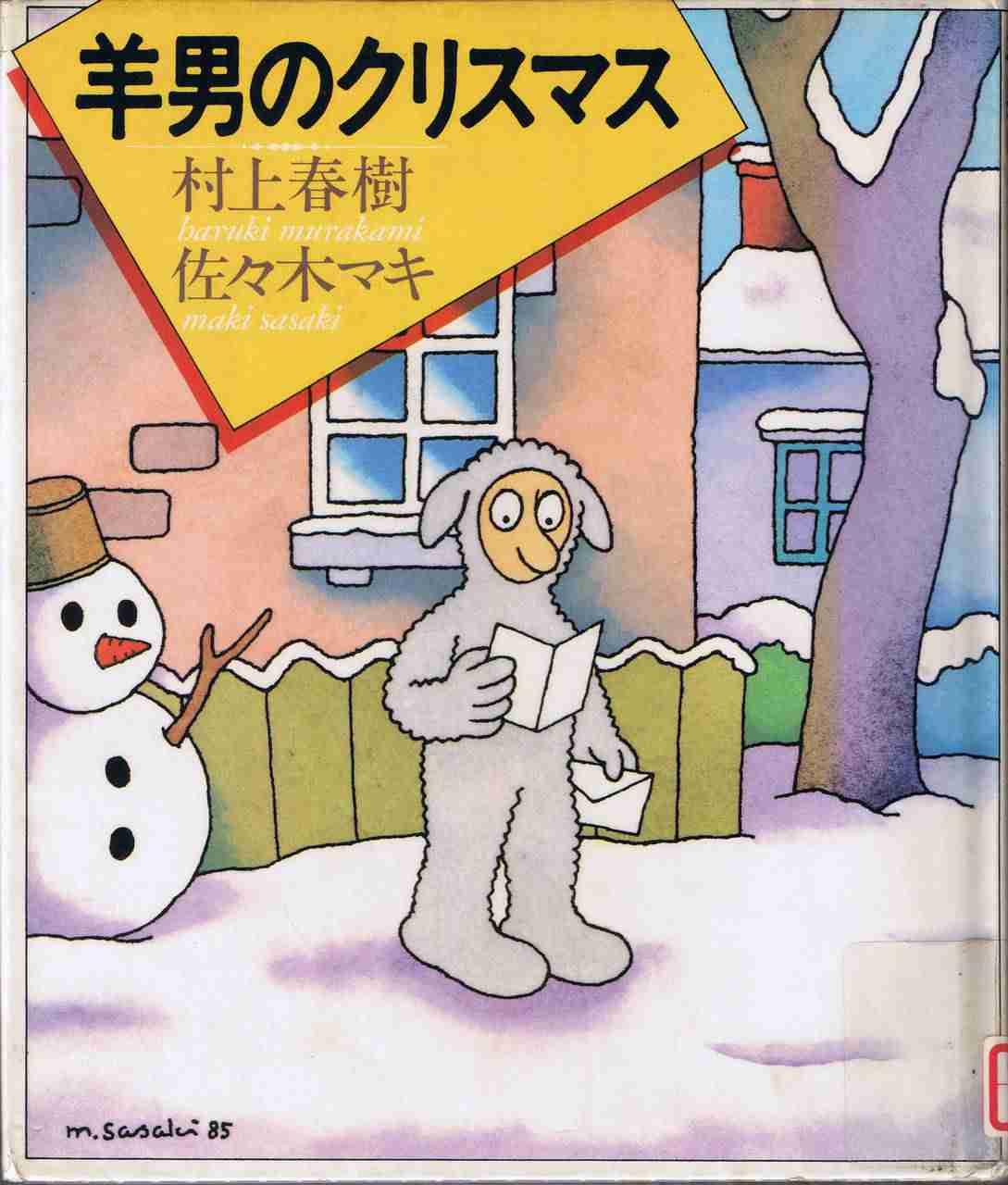 あなたの好きな画像、キャラクターでメリークリスマス！
