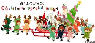 あなたの好きな画像、キャラクターでメリークリスマス！