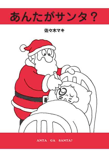 あなたの好きな画像、キャラクターでメリークリスマス！