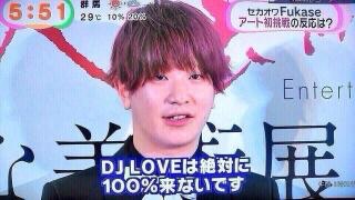 若益つばさと交際発覚のSEKAI NO OWARI・Fukase、きゃりーぱみゅぱみゅと「二股だった」!?