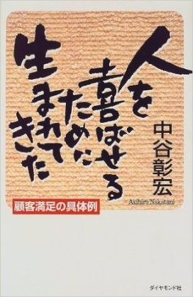 Youは何しにこの世界へ?