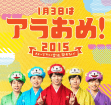 嵐、5年連続正月“フジの顔” 年末年始で歴代最大28時間45分登場