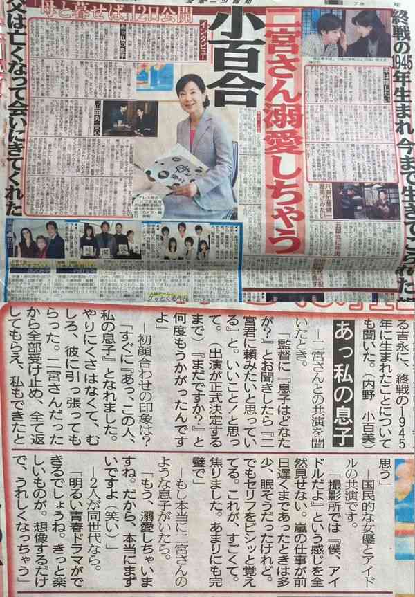 嵐、5年連続正月“フジの顔” 年末年始で歴代最大28時間45分登場