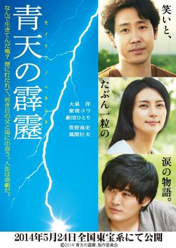 【教えて】男性の涙が見られる映画・ドラマ