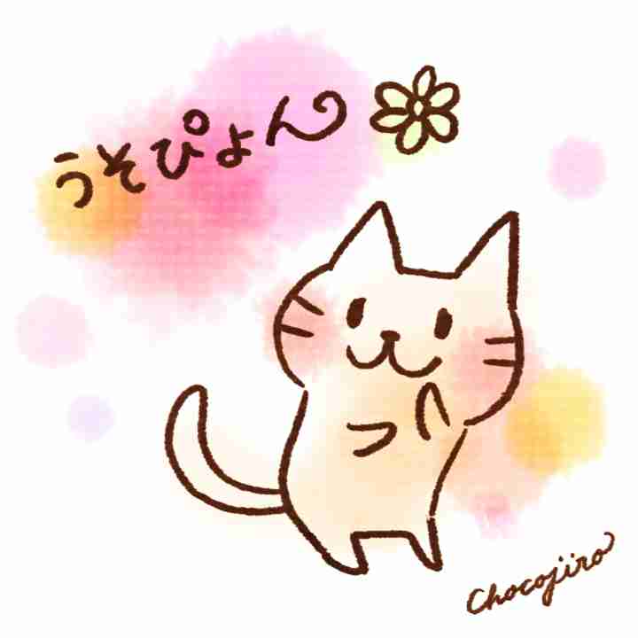 つい子供についてしまった嘘