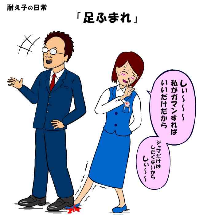 あなたの周りにいる苦手な女性