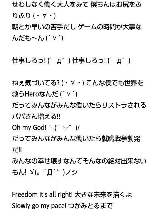 ジャニーズが作詞した歌
