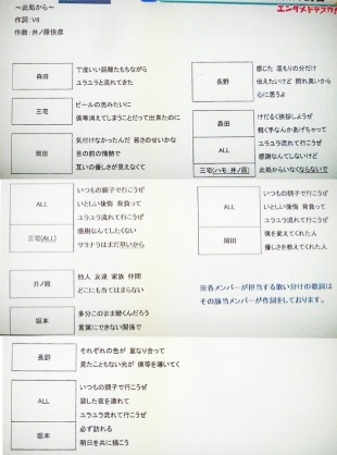 ジャニーズが作詞した歌